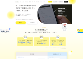 Comiru公式サイト